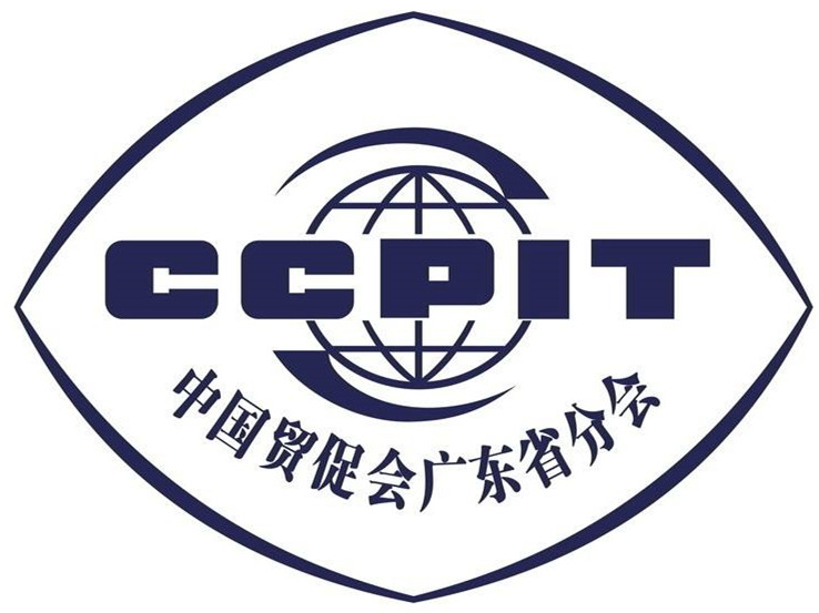 中國國際貿易促進委員會廣東省分會