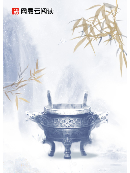 混元紀(小愛最酷創作的網路小說) 混元紀(小愛最酷創作的網路小說)