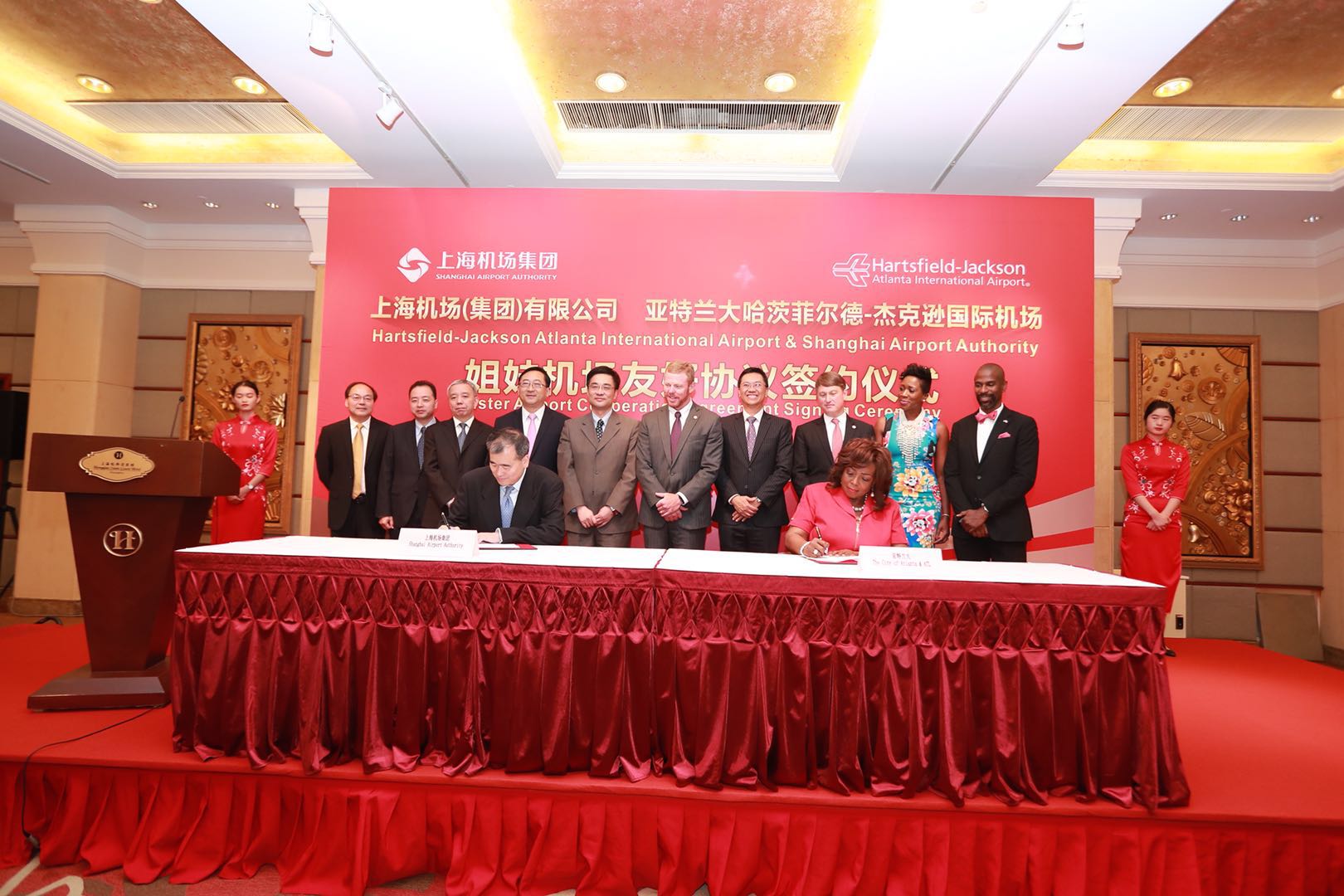 上海機場與亞特蘭大哈國際機場簽署戰略合作協定