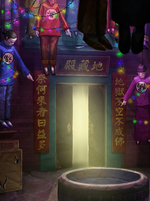 地藏殿(遊戲《紙嫁衣7卿不負》中的地點) 地藏殿(遊戲《紙嫁衣7卿不負》中的地點)