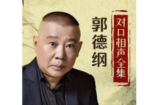 怪治病 怪治病