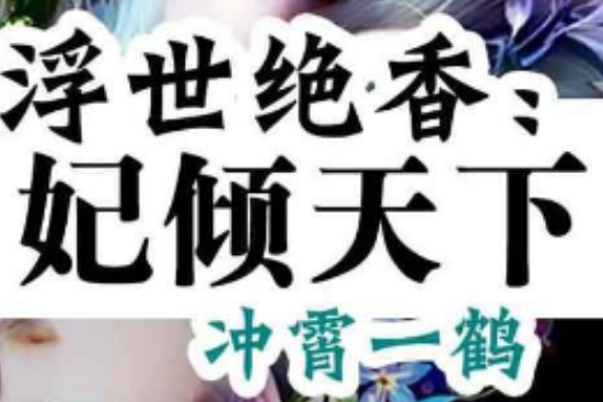 絕香錄 絕香錄