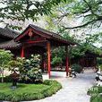 鶴園 鶴園