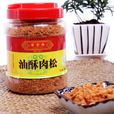 黃金香(中華老字號:肉鬆) 黃金香(中華老字號:肉鬆)