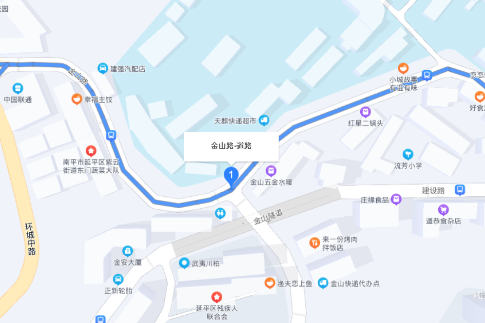 金山路(福建南平市金山路) 金山路(福建南平市金山路)