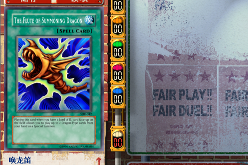 呼龍笛(喚龍笛) 呼龍笛(喚龍笛)