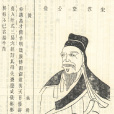 蔡發 蔡發