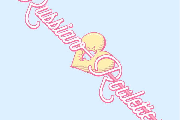Russian Roulette(Red Velvet演唱的歌曲) Russian Roulette(Red Velvet演唱的歌曲)