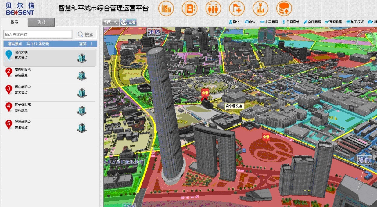 天津智慧和平3DGIS套用