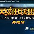 LMO LMO