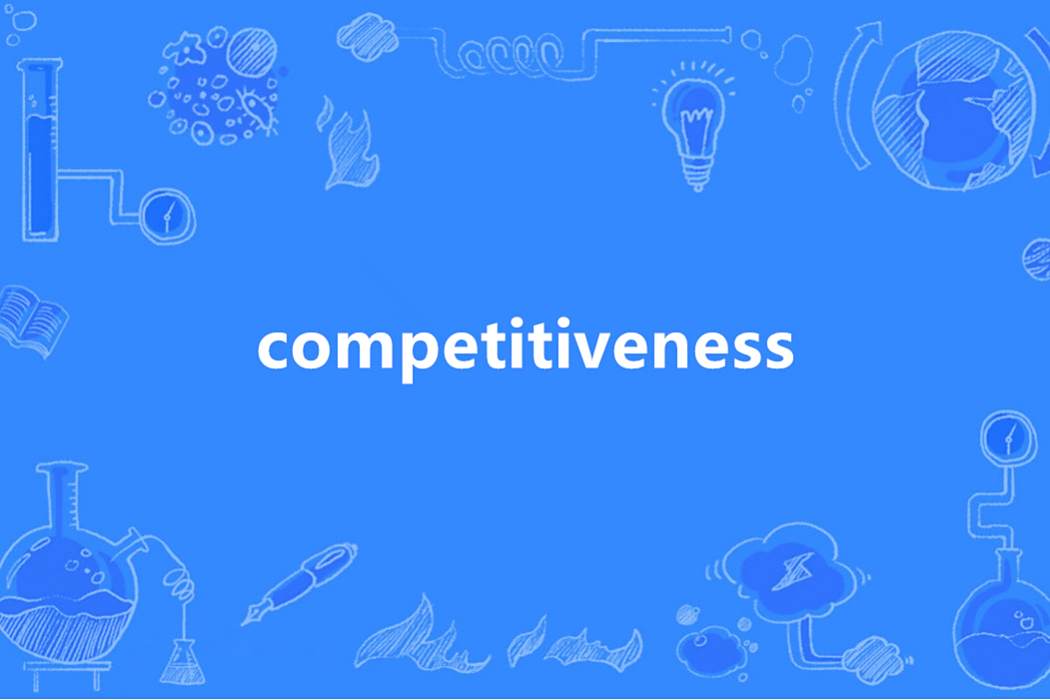 Competitiveness(英語單詞)