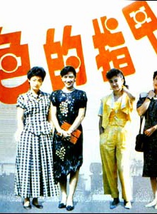 何政軍