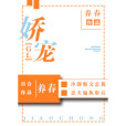 嬌寵gl 嬌寵gl