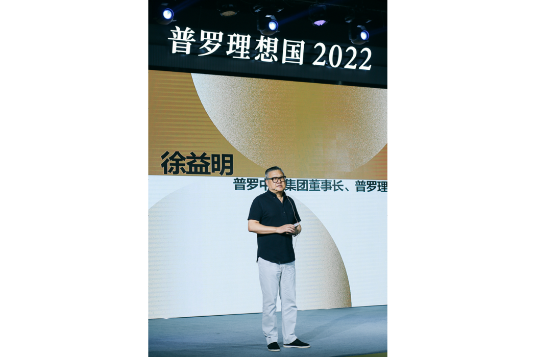 徐益明(普羅(中國)、大雅集團創始人及董事長) 徐益明(普羅(中國)、大雅集團創始人及董事長)