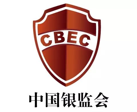 中國銀監會非銀行金融機構行政許可事項實施辦法（修訂）