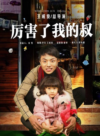 吳啟華