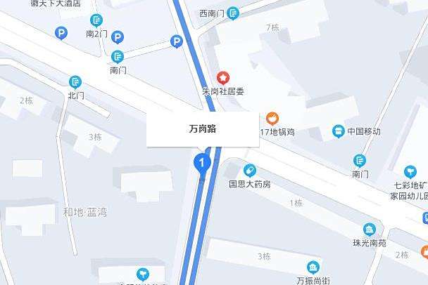 萬崗路 萬崗路