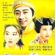 江山美人(大宋碑歌) 江山美人(大宋碑歌)