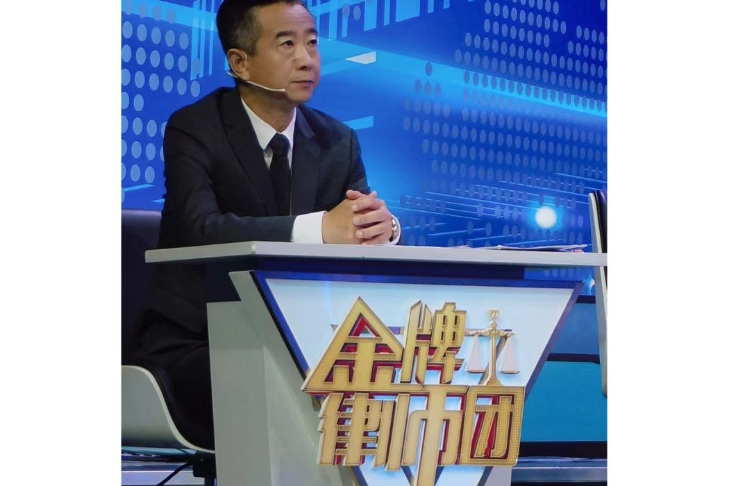 高健(律師) 高健(律師)