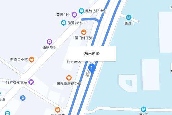 東肖南路 東肖南路