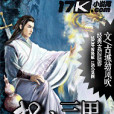 武傲三界 武傲三界