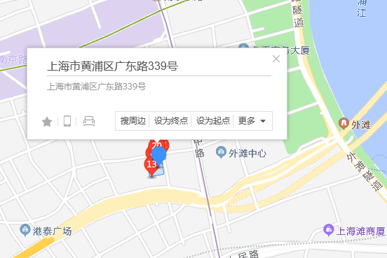廣東路339號 廣東路339號