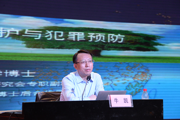 牛凱(中國審判理論研究會副秘書長) 牛凱(中國審判理論研究會副秘書長)