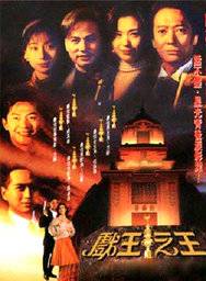 任達華 任達華