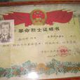 谷遷喬 谷遷喬