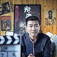 周智勇(中國內地導演、編劇) 周智勇(中國內地導演、編劇)