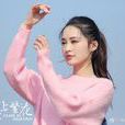 杜曉蘇 杜曉蘇