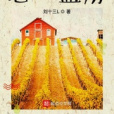 老四蓋房 老四蓋房