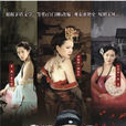 秦淮悲歌(2004年伊能靜主演電視劇) 秦淮悲歌(2004年伊能靜主演電視劇)