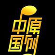 原創中國 原創中國