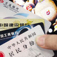 銀行卡消磁 銀行卡消磁