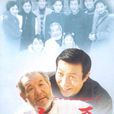 大哥(潘明光導演電視劇)