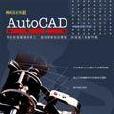 Autocad機械圖集· Autocad機械圖集·