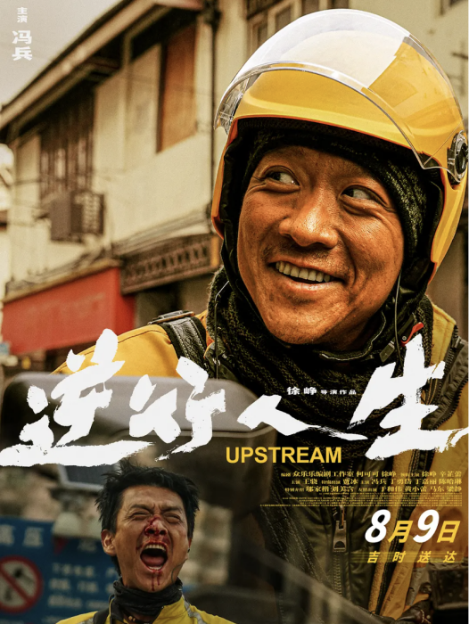 大黑(電影《逆行人生》中的角色) 大黑(電影《逆行人生》中的角色)