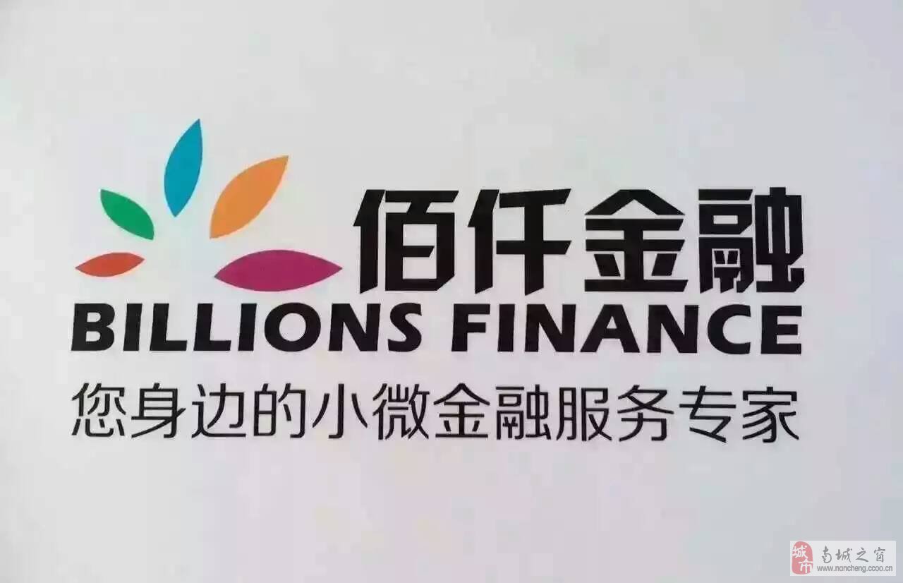深圳市佰仟金融服務有限公司
