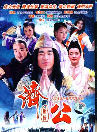 孫夢泉 孫夢泉