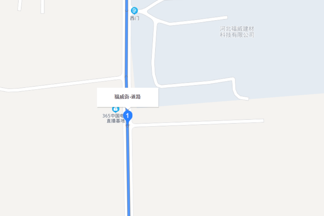 福威街