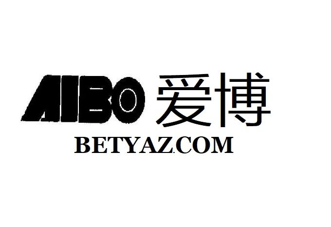 愛博(東元科技有限公司旗下環保清潔類商標) 愛博(東元科技有限公司旗下環保清潔類商標)