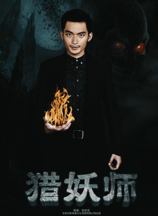 孫鵬飛(中國內地演員) 孫鵬飛(中國內地演員)