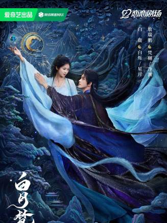 白鹿 白鹿