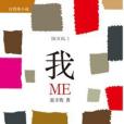 我BOOK1 我BOOK1