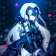 貞德〔Alter〕 貞德〔Alter〕