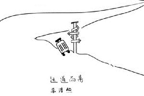 遠道而來(李浩然演唱歌曲) 遠道而來(李浩然演唱歌曲)