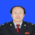 劉毅(長白山地方稅務局副局長、黨組成員)