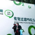 防霾房 防霾房