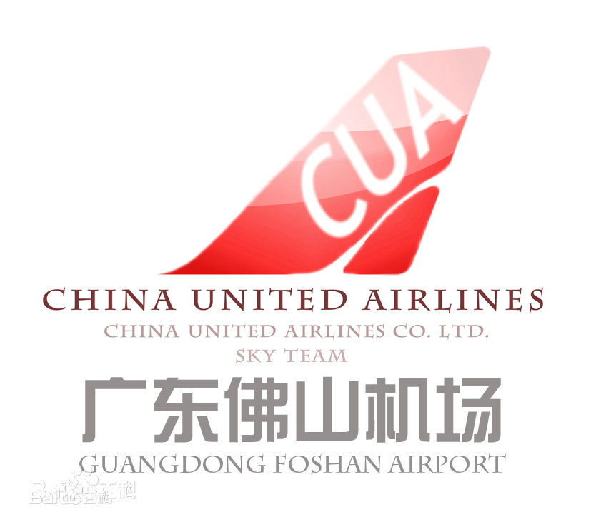 中國聯合航空有限公司(中國聯航)